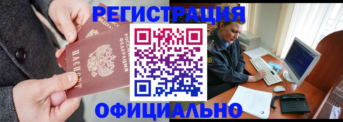 временная регистрация гарантия в Югорске