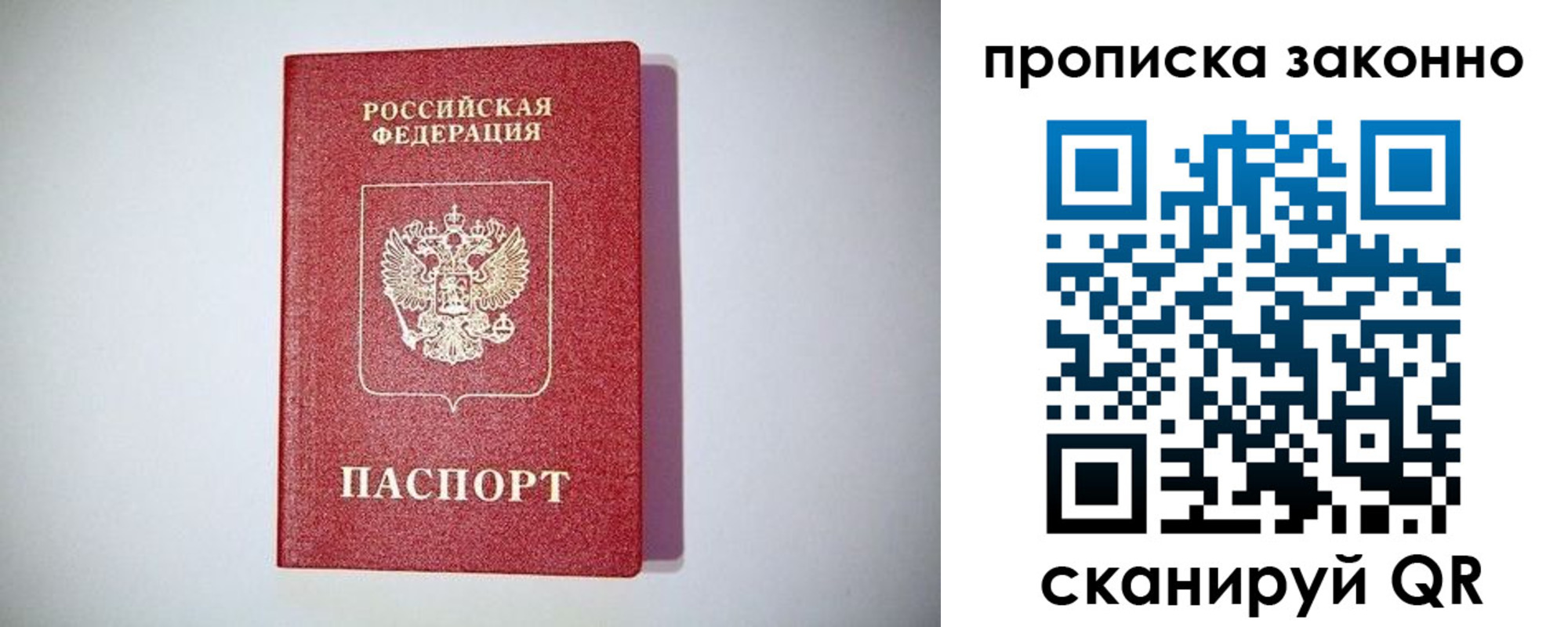 прописка для школы в Югорске
