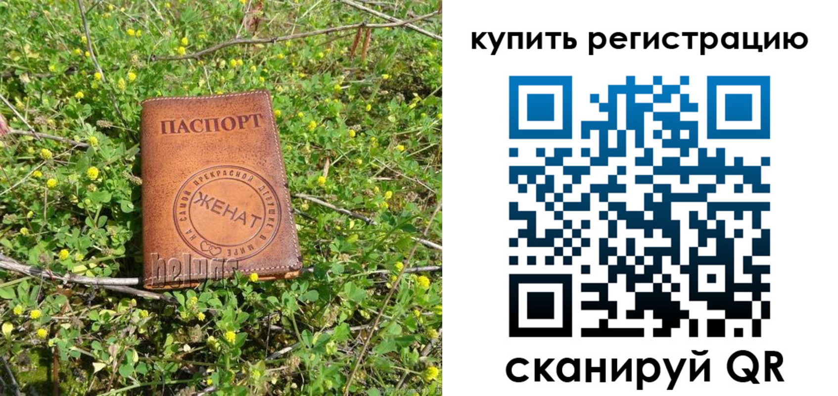 регистрация для дет. сада в Югорске