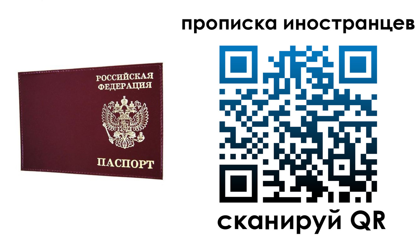 прописка в Югорске