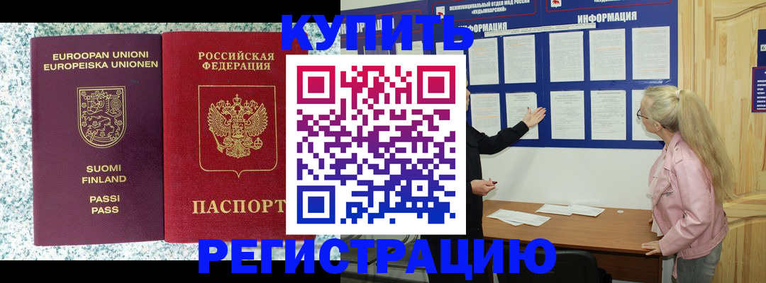 прописка для кредита в Югорске
