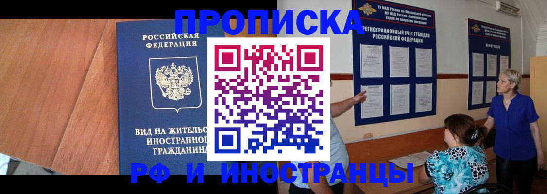 временная регистрация для всех в Югорске