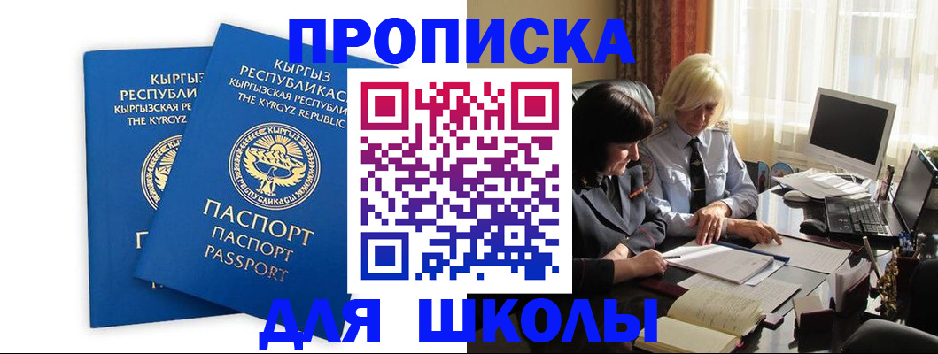 прописка иностранных граждан в Югорске
