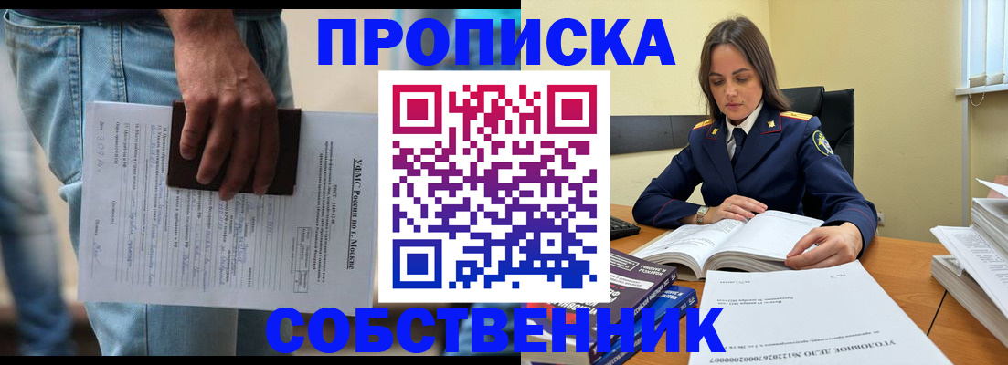 где прописаться в Югорске