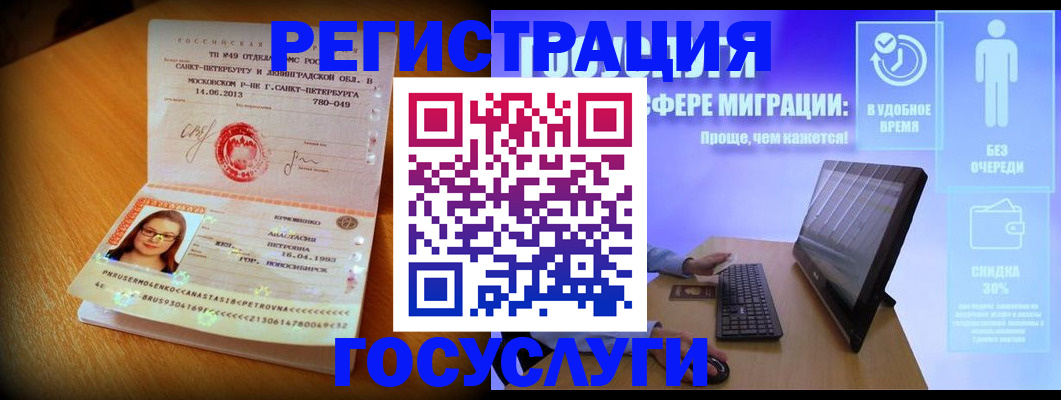 прописка гарантия в Югорске