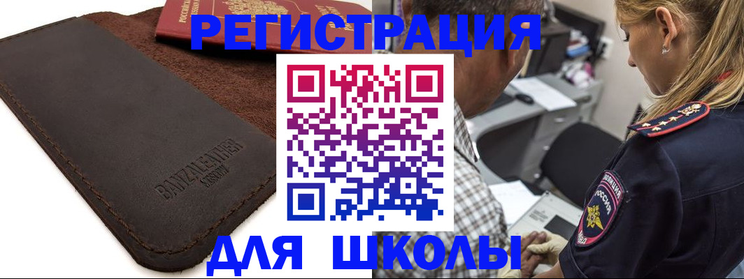 прописка иностранных граждан в Югорске