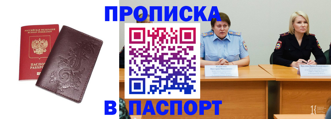 временная регистрация гарантия в Югорске