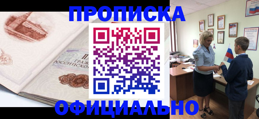 прописка иностранных граждан в Югорске