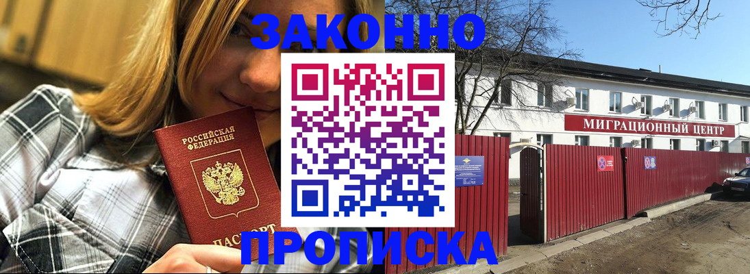 временная регистрация поиск в Югорске